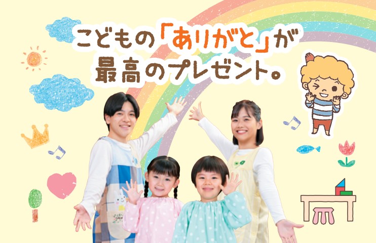 仙台こども専門学校